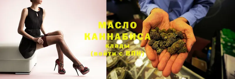 где можно купить   Мосальск  Дистиллят ТГК THC oil 